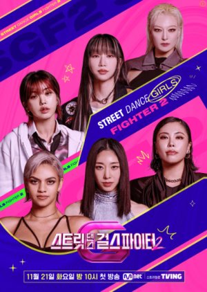 Street Dance Girls Fighter Season 2 (2023